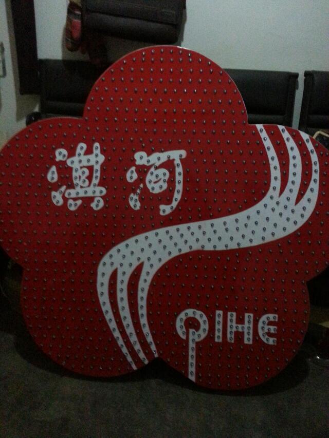 1483522498502584.jpg 穿孔字. (1).jpg