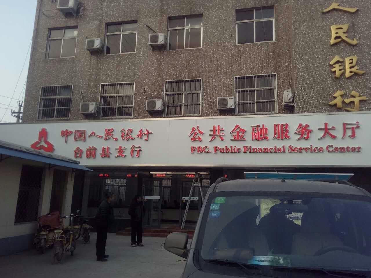 1489475855159357.jpg 台前县.jpg