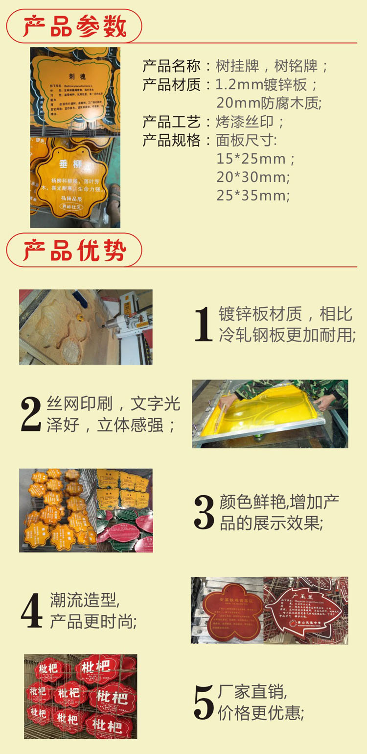 1490683166608856.jpg 树挂牌1.jpg