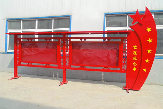 2019党建宣传栏.jpg 2019党建宣传栏.jpg