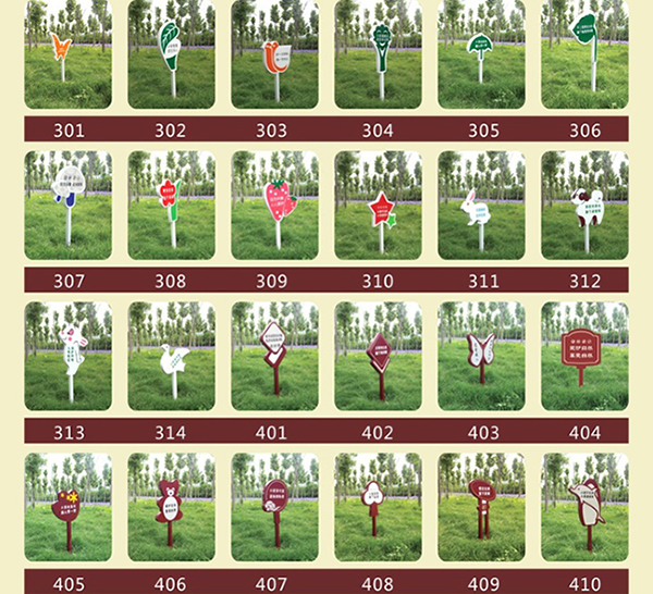 郑州标牌:各类花草牌制作.jpg 郑州标牌:各类花草牌制作.jpg