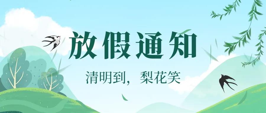 1617347157180170.jpg 微信图片_20210402142606.jpg